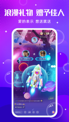 轻语APP下载