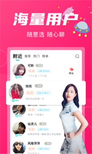 墨白同城交友APP