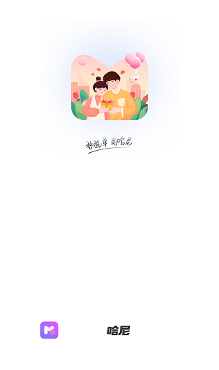 哈尼语音APP下载