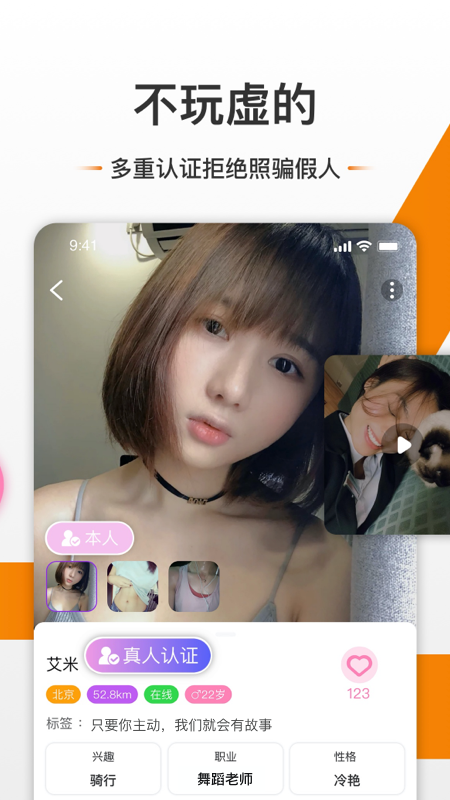 友空交友APP下载