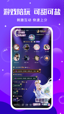 轻语APP下载
