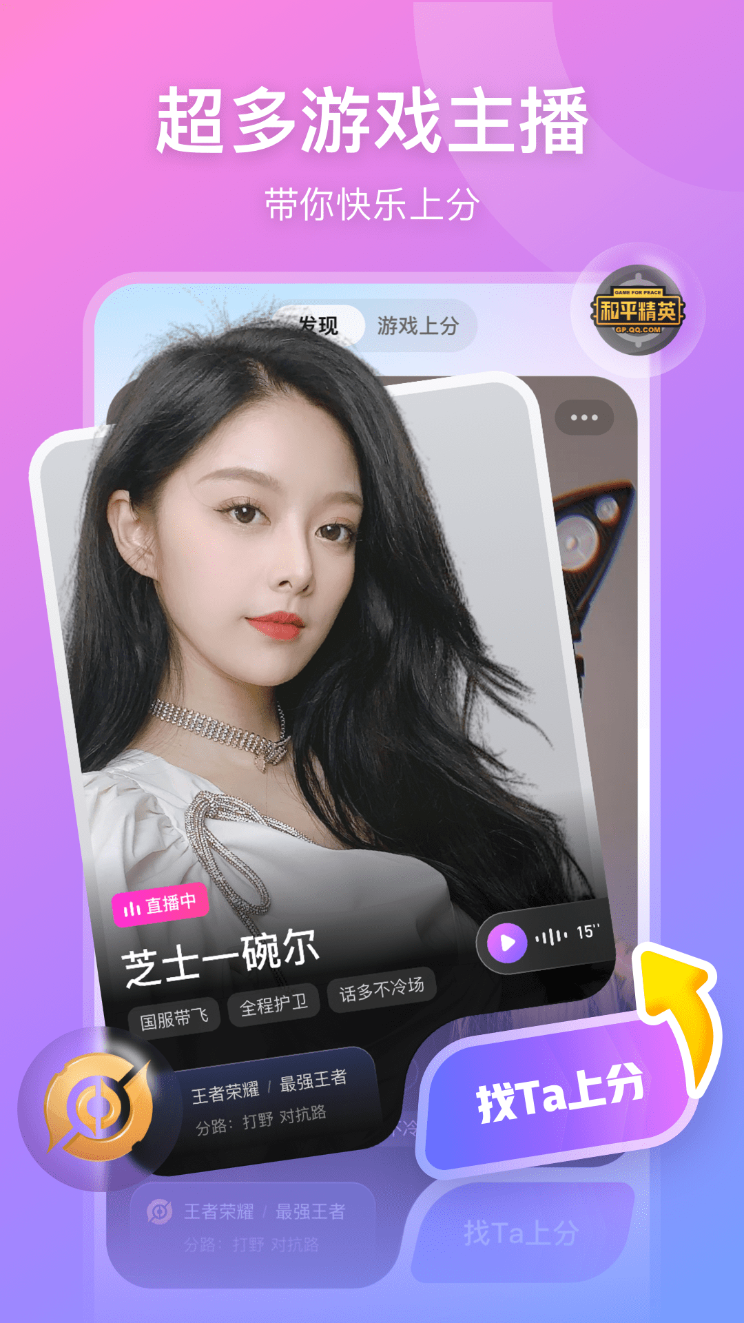比心手游直播蓝光1080P画质下载