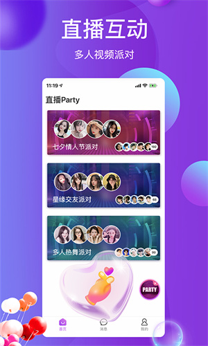 雪兔直播APP下载