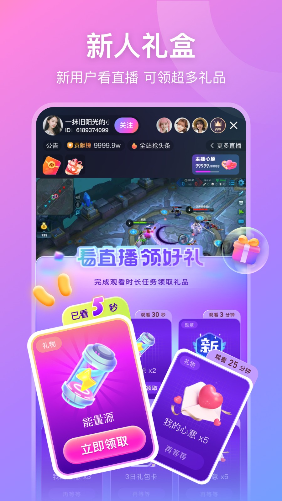 比心手游直播蓝光1080P画质下载