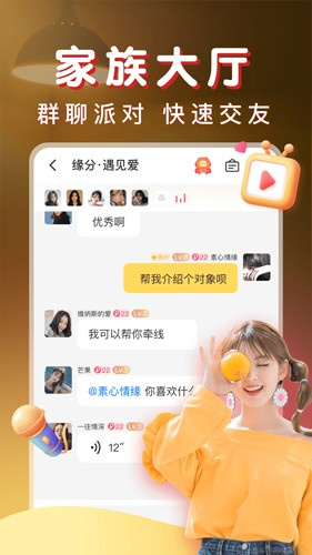 暖聊APP下载