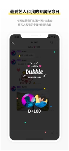 Lysn追星APP下载