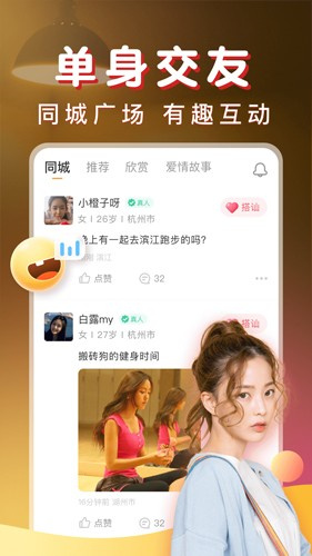 暖聊APP下载