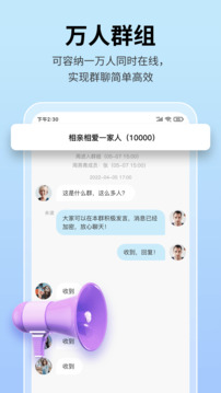 思语社区最新版下载