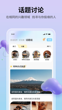 思语社区最新版下载