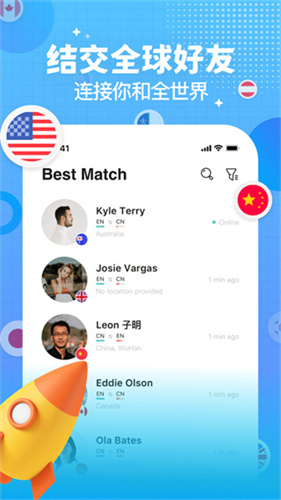 Yeetalk绿色版免流下载