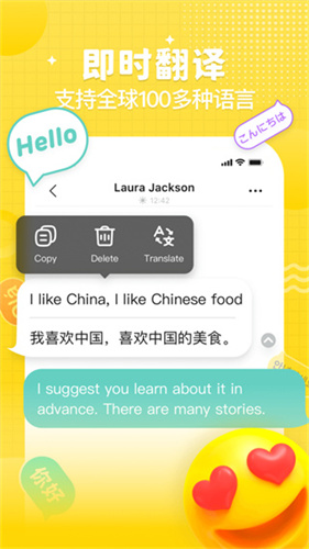 Yeetalk绿色版免流下载