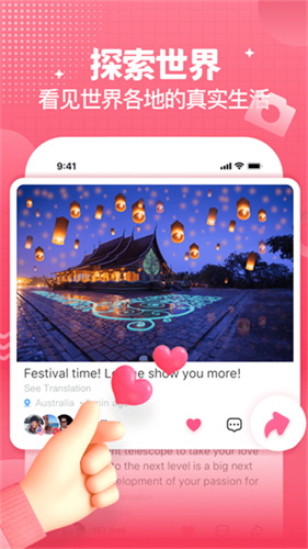 Yeetalk绿色版免流下载
