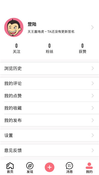 内个段仔APP下载
