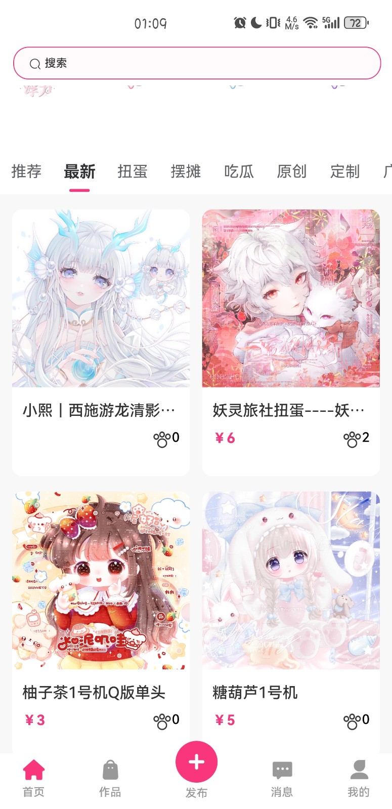 半糖次元社区免流下载