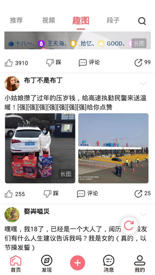 内个段仔APP下载