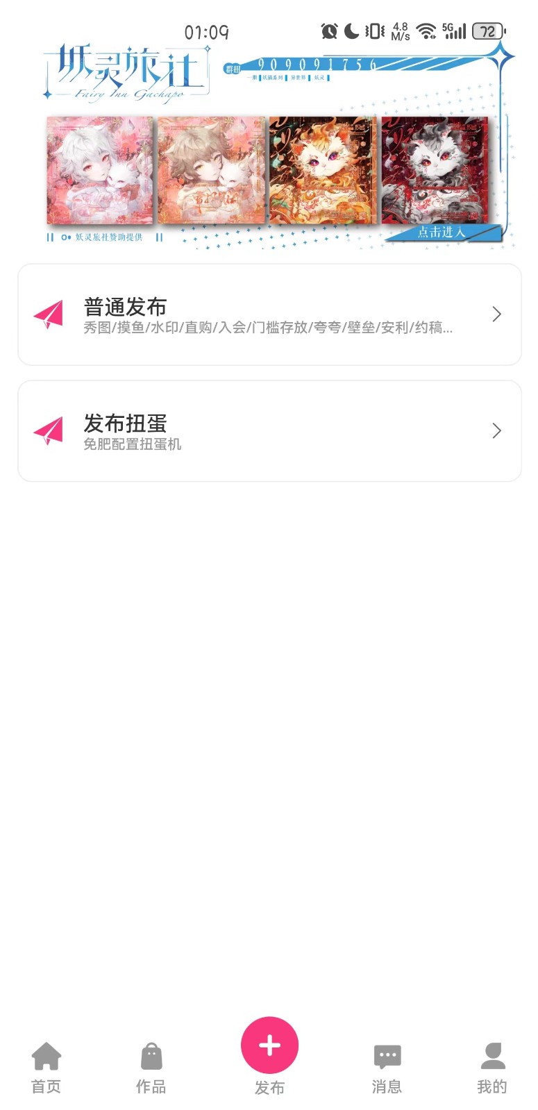 半糖次元社区免流下载
