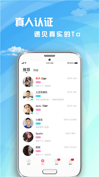 茶馆儿APP下载