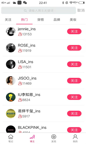 小时尚最新版下载