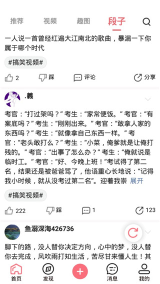 内个段仔APP下载
