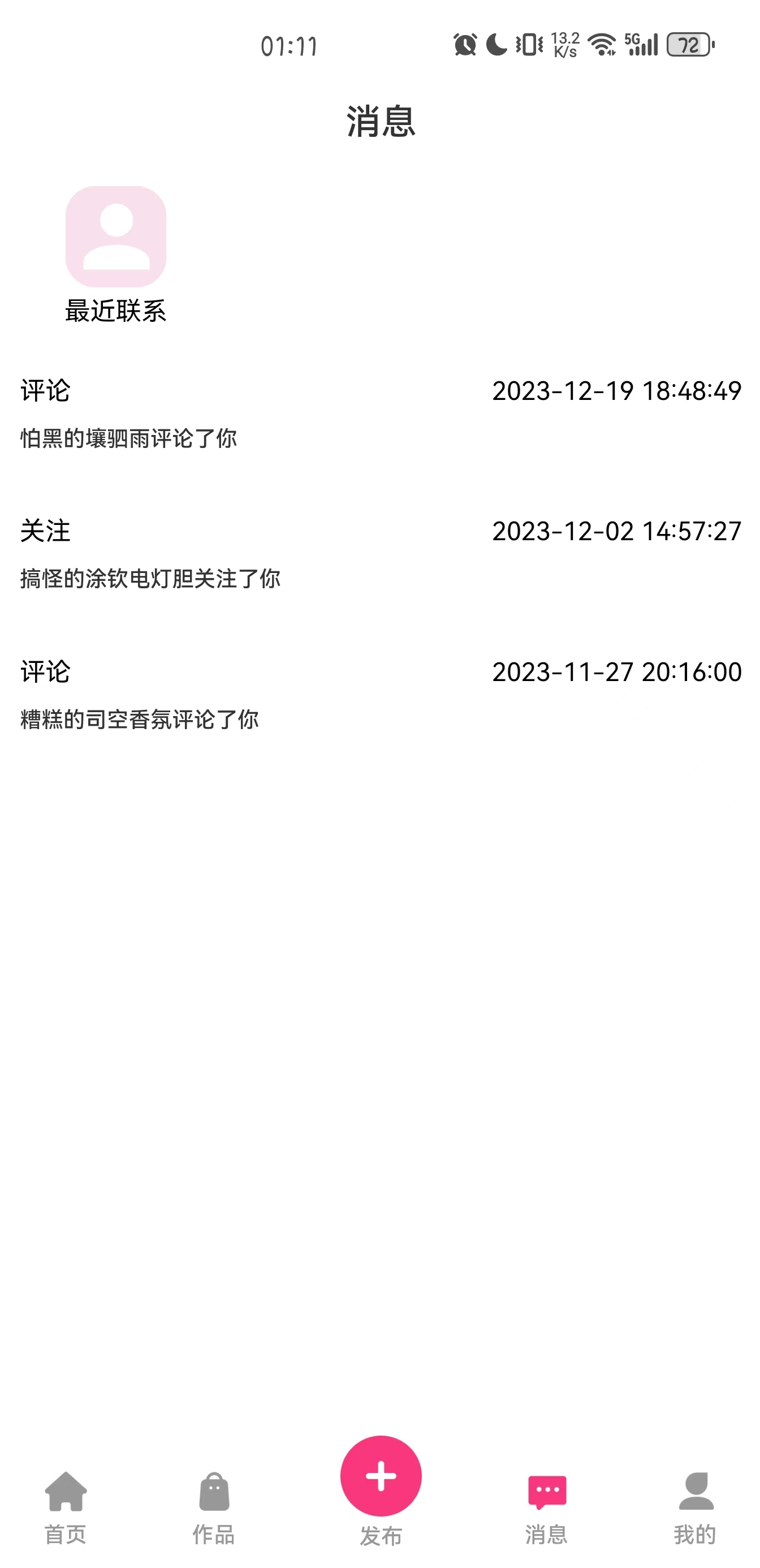 半糖次元社区免流下载