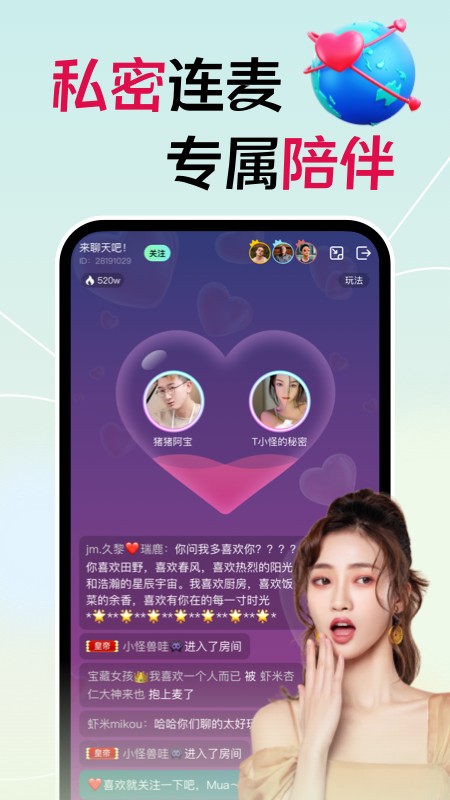 星螺约玩2024最新版下载