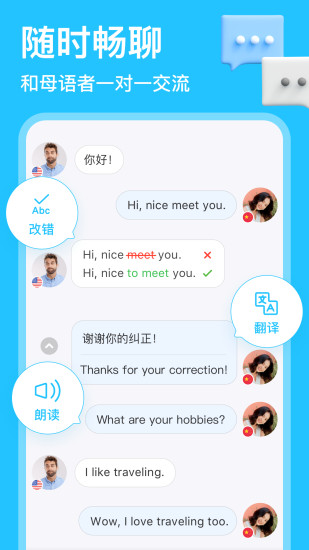 HelloTalk安卓版手机下载