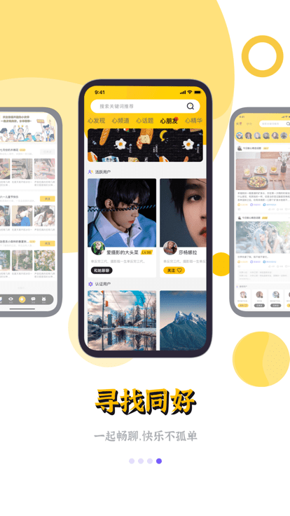 鲸心海外版下载