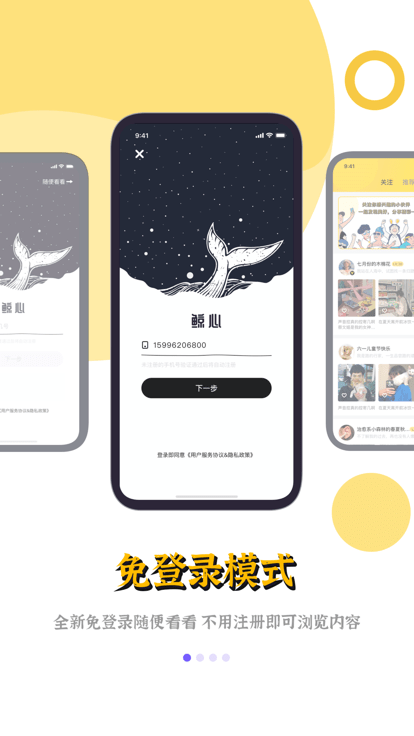 鲸心海外版下载