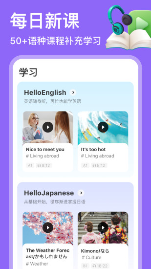 HelloTalk安卓版手机下载