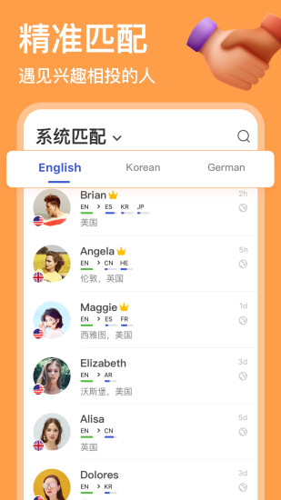 HelloTalk安卓版手机下载