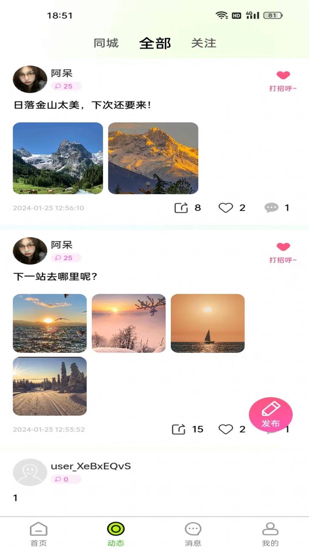 AA语音特别版极速下载