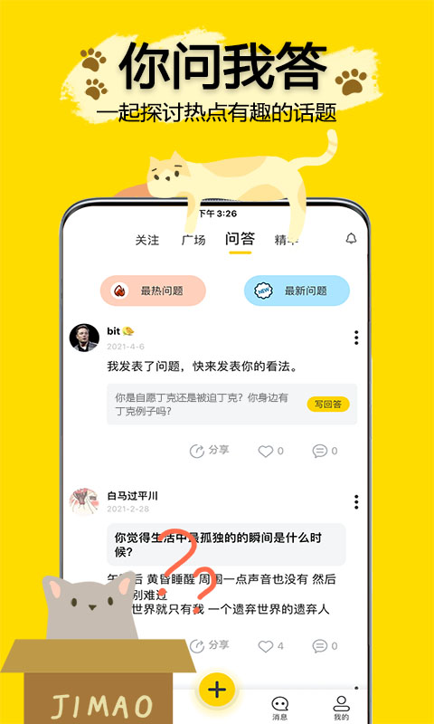 吉猫星球免费版下载