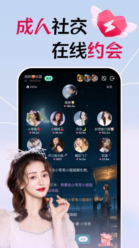 星螺约玩2024最新版下载