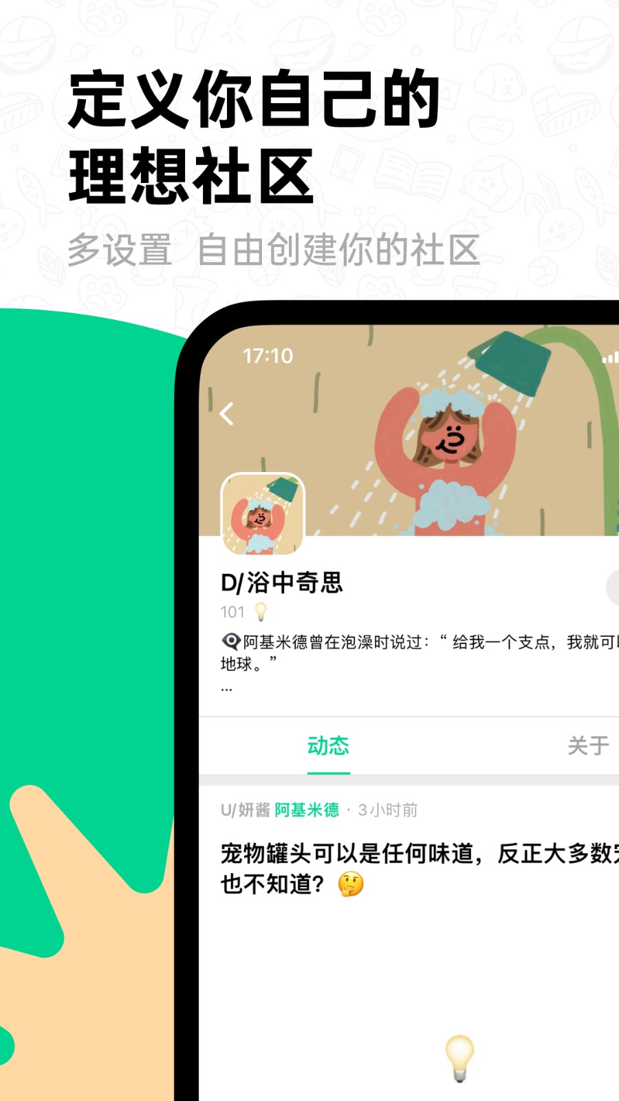 滴墨社区APP下载