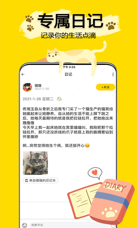 吉猫星球免费版下载
