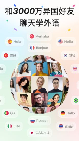 HelloTalk安卓版手机下载