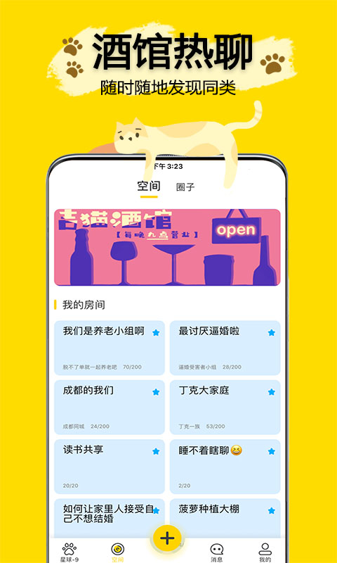 吉猫星球免费版下载