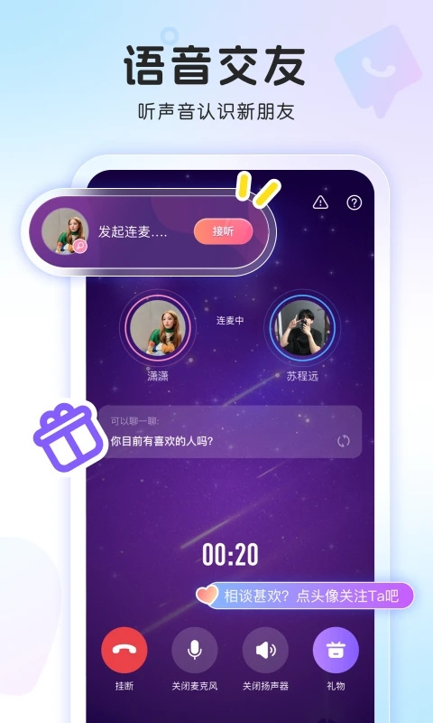 窝窝安卓版下载