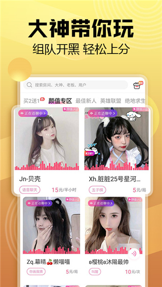 带带2024最新版下载