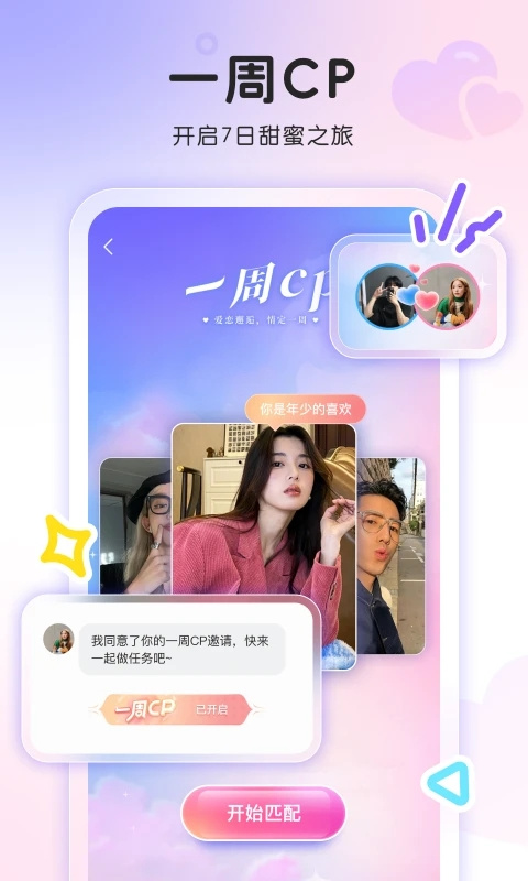 窝窝安卓版下载