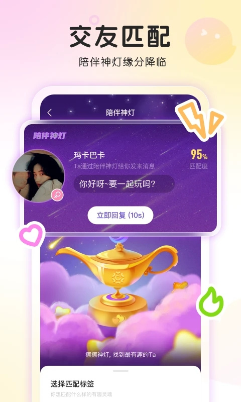 窝窝安卓版下载