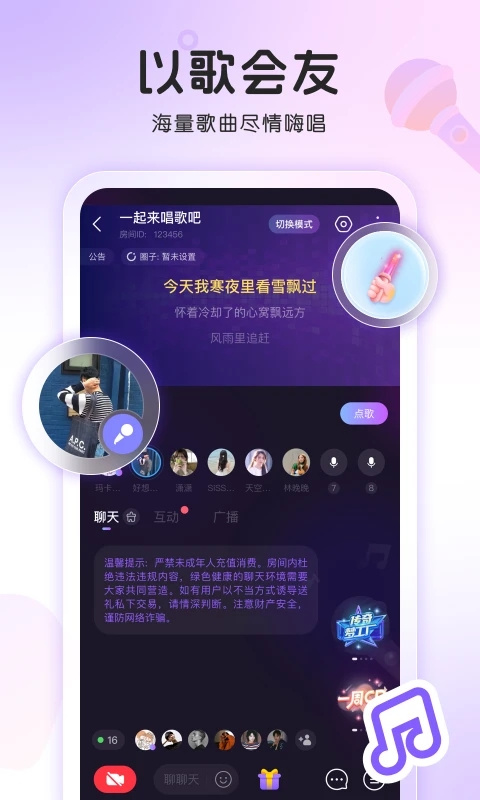 窝窝安卓版下载