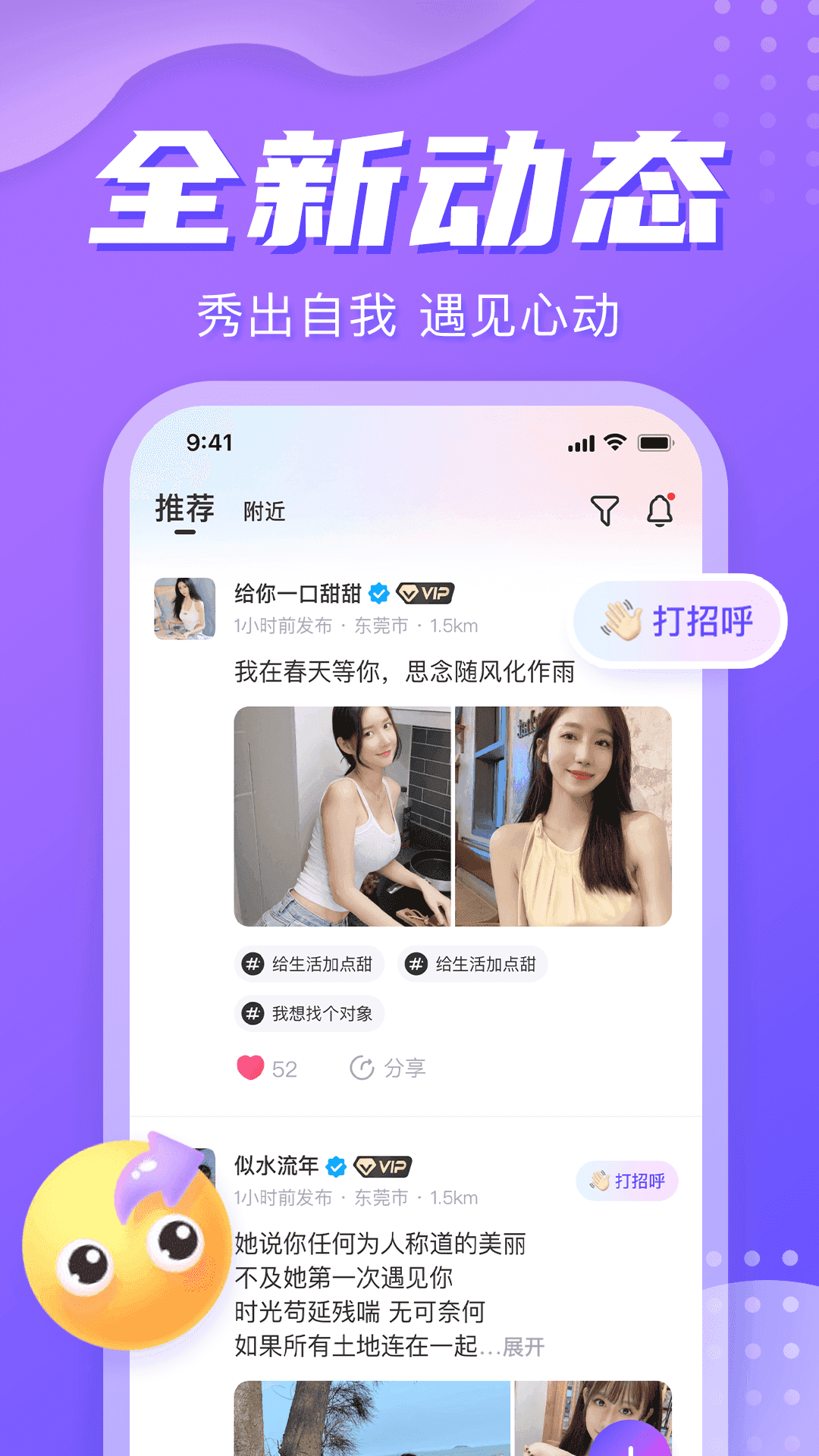星期8交友同城版下载