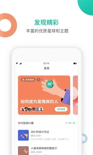 知识星球APP下载