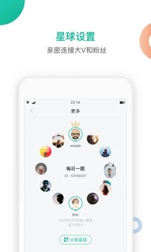 知识星球APP下载