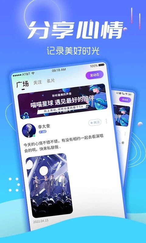 喵喵星球APP下载
