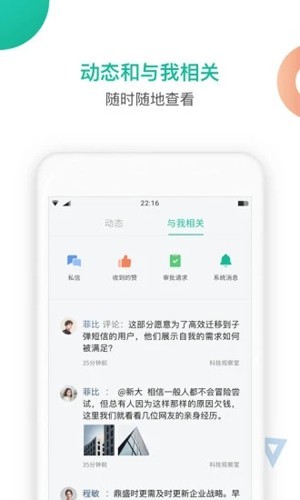 知识星球APP下载
