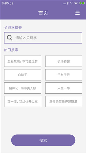种子搜索神器