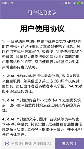 种子在线搜索引擎神器