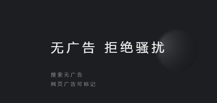 quark夸克浏览器软件首页下载